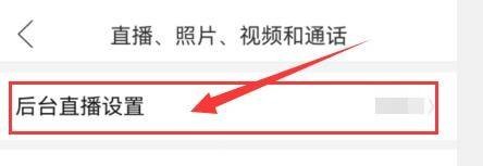 拼多多直播间退到后台怎样通过直播小窗观看直播