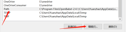 Windows系统如何把Anaconda添加入环境变量