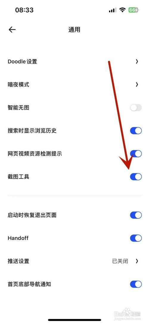 夸克怎么才能打开截图工具