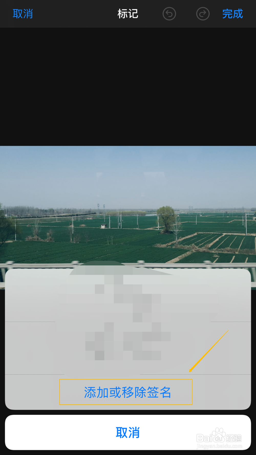 iPhone如何使用照片编辑功能?放大器文本签名?