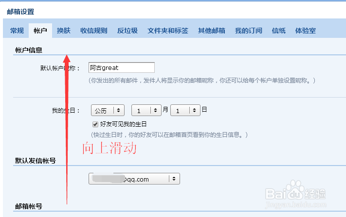 QQ邮箱如何注册英文邮箱