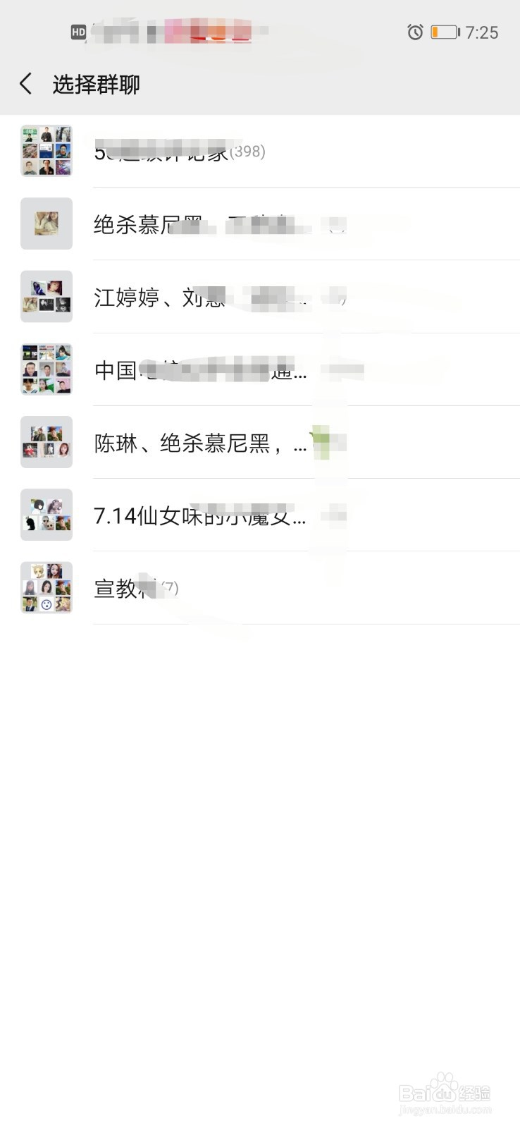 微信群管理员怎么设置