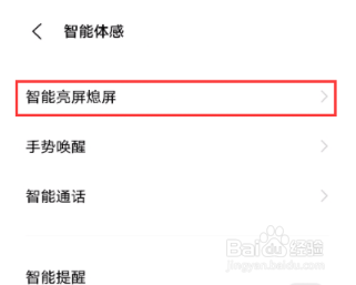 vivoy53s如何设置双击亮屏?