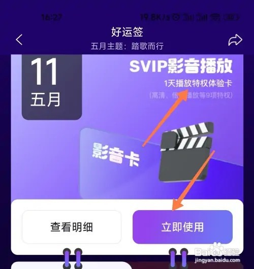 阿里云盘如何进行签到