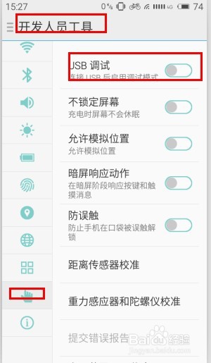 魅族怎样还原备份数据