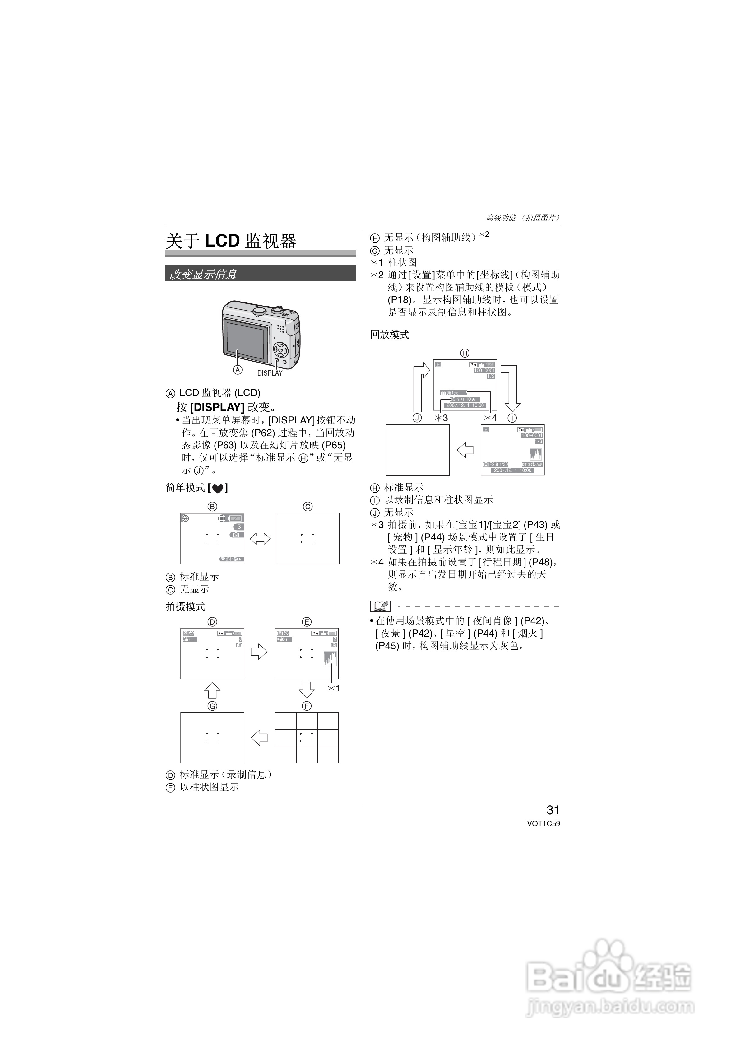 Panasonic DMC-LZ7GK数码相机使用说明书:[4]