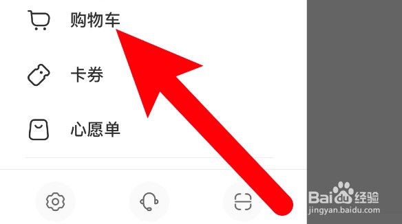 小红书怎么把购物车商品放入心愿单？