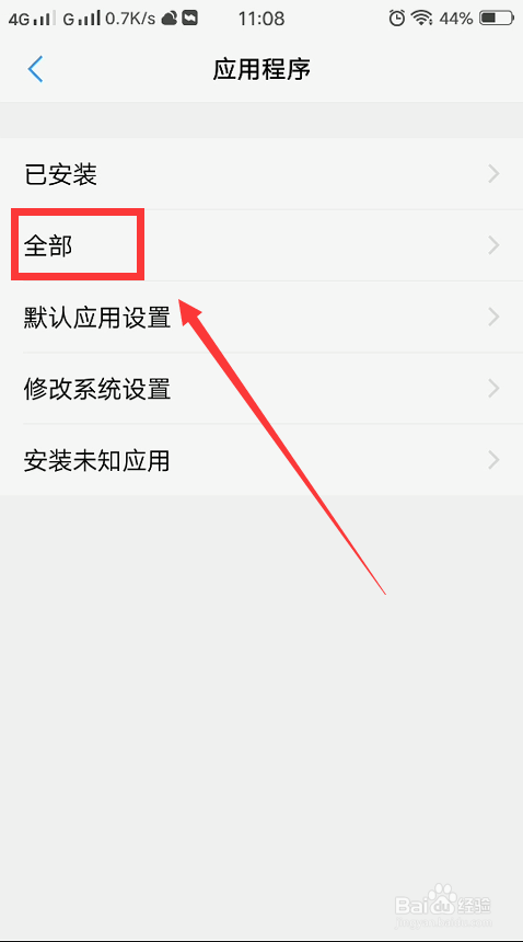 vivo手机打电话不显示通话界面