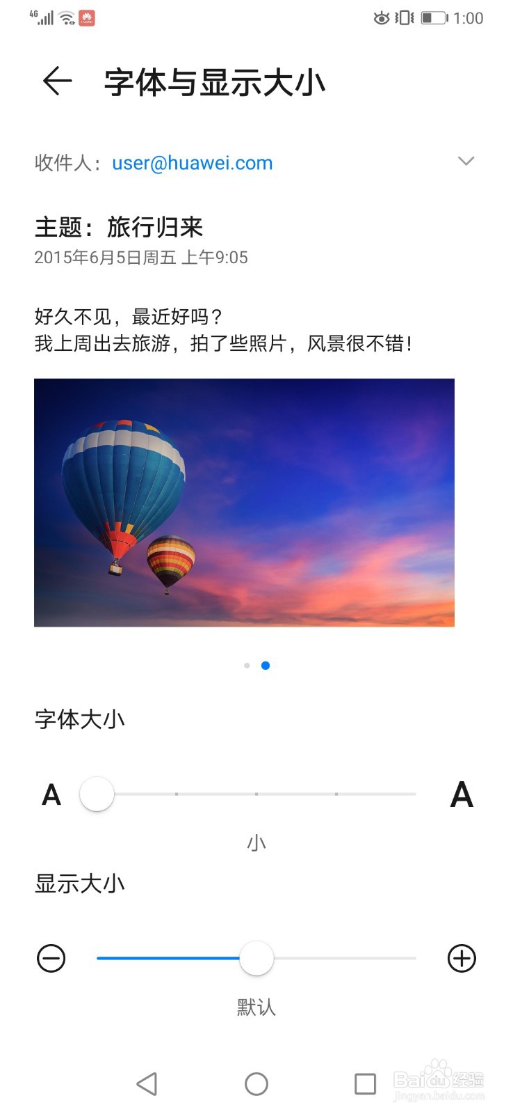 华为手机如何调整字体大小
