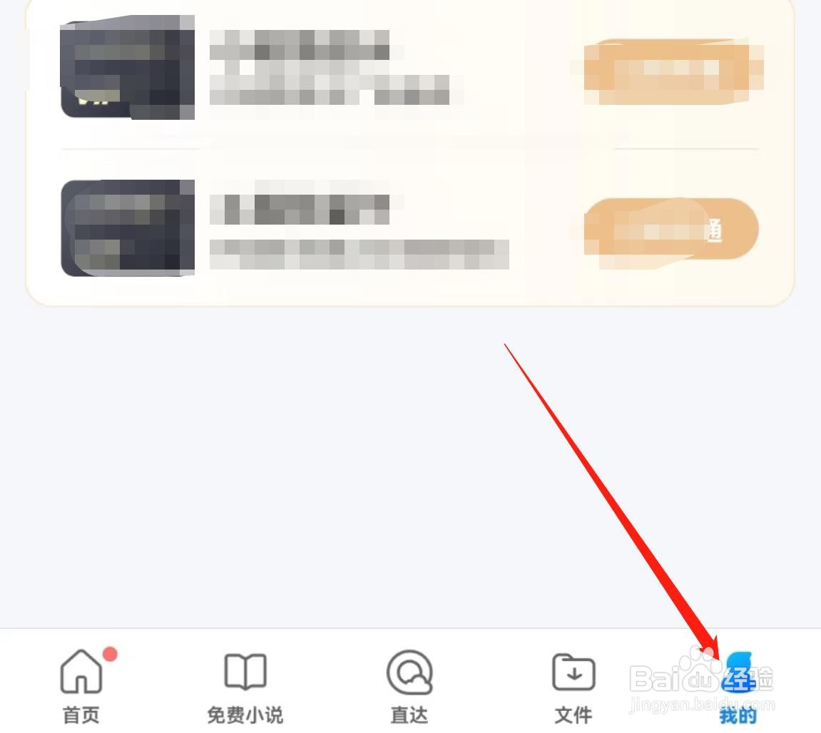 QQ浏览器软件中的生活服务在哪里开启