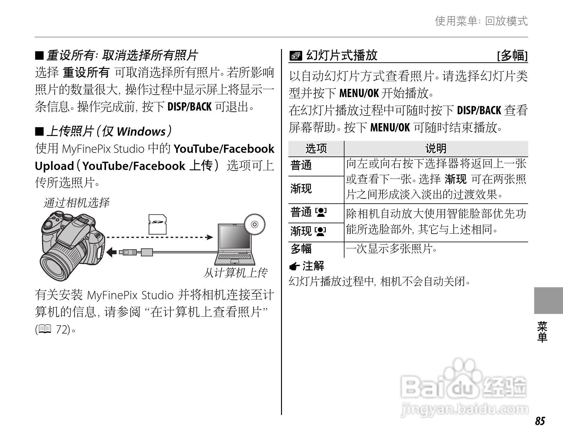 富士HS22EXR数码相机说明书:[10]