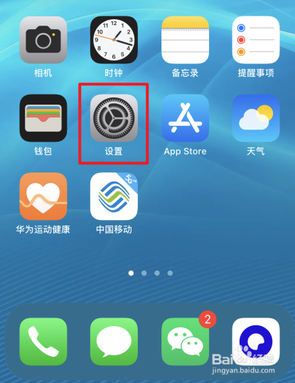 苹果手机siri怎么唤醒不了