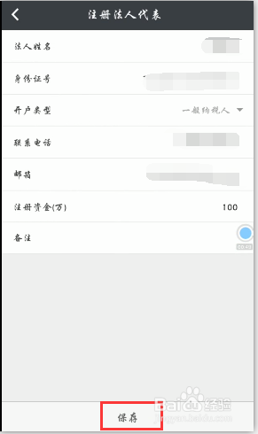米墨APP在线升级的使用方法