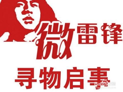 寻物启事怎么写