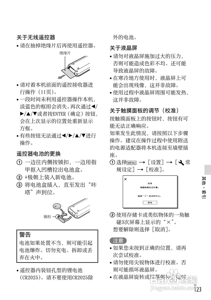 SONY索尼 HDR-PJ760E PJ760VE数码摄像机说明书:[13]