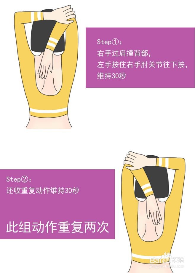 天鹅臂怎么练