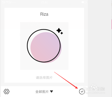 怎么使用日杂相机的渐变功能