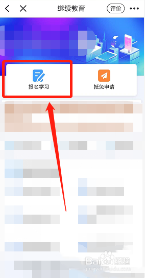 第一次会计继续教育怎么弄