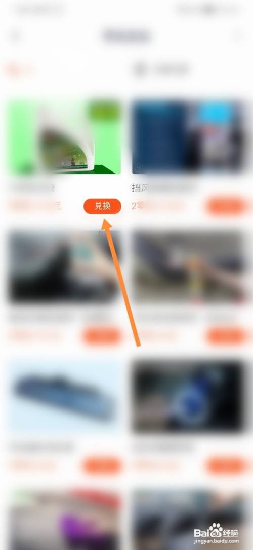 买车宝典怎样换物品
