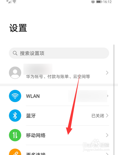 华为隐形按键怎么设置