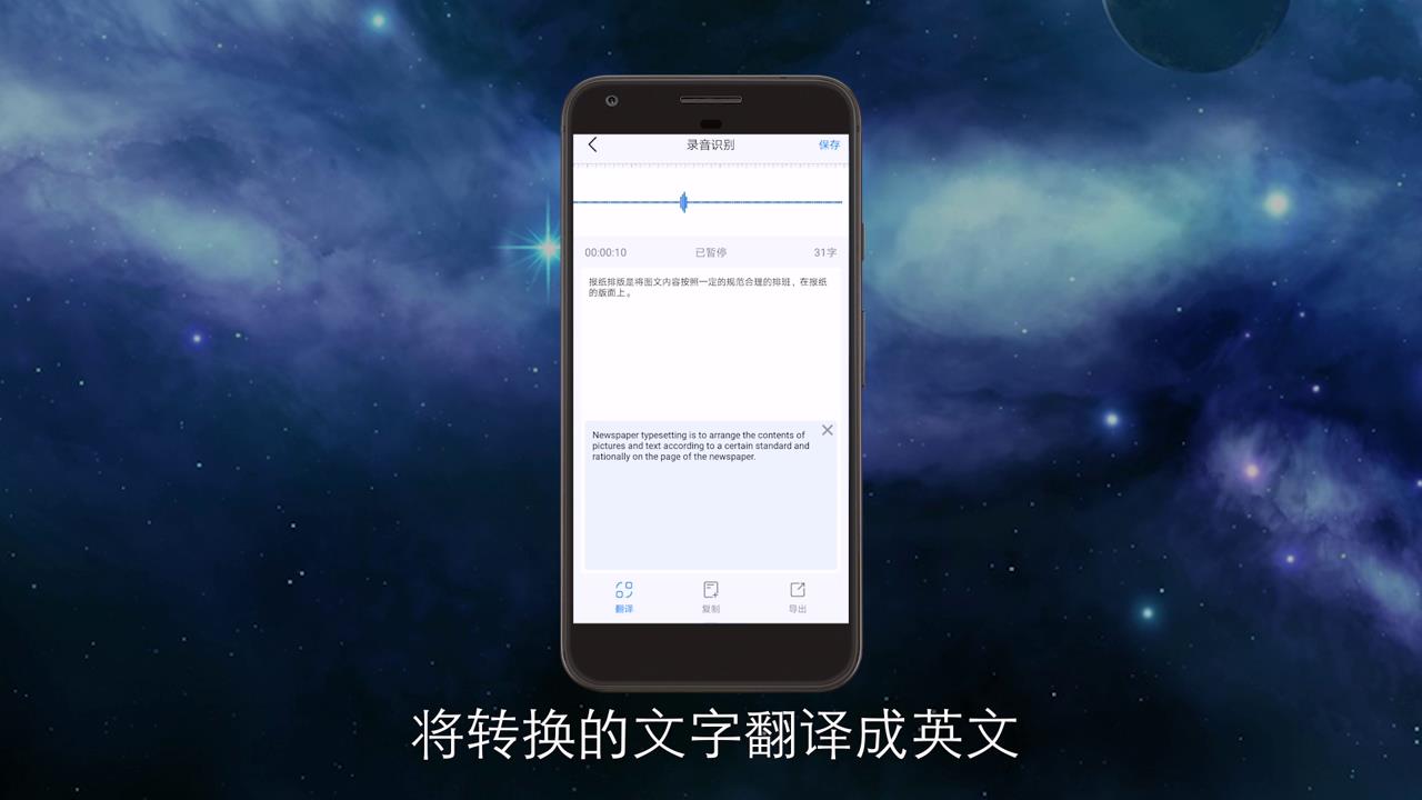 录音转文字助手如何使用
