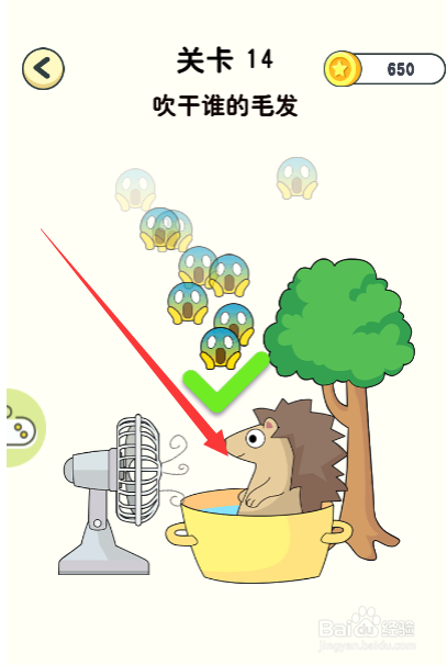 神奇橡皮擦游戏第14关吹干谁的毛发怎么通过