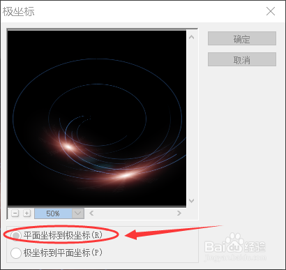 Photoshop如何制作科技炫光