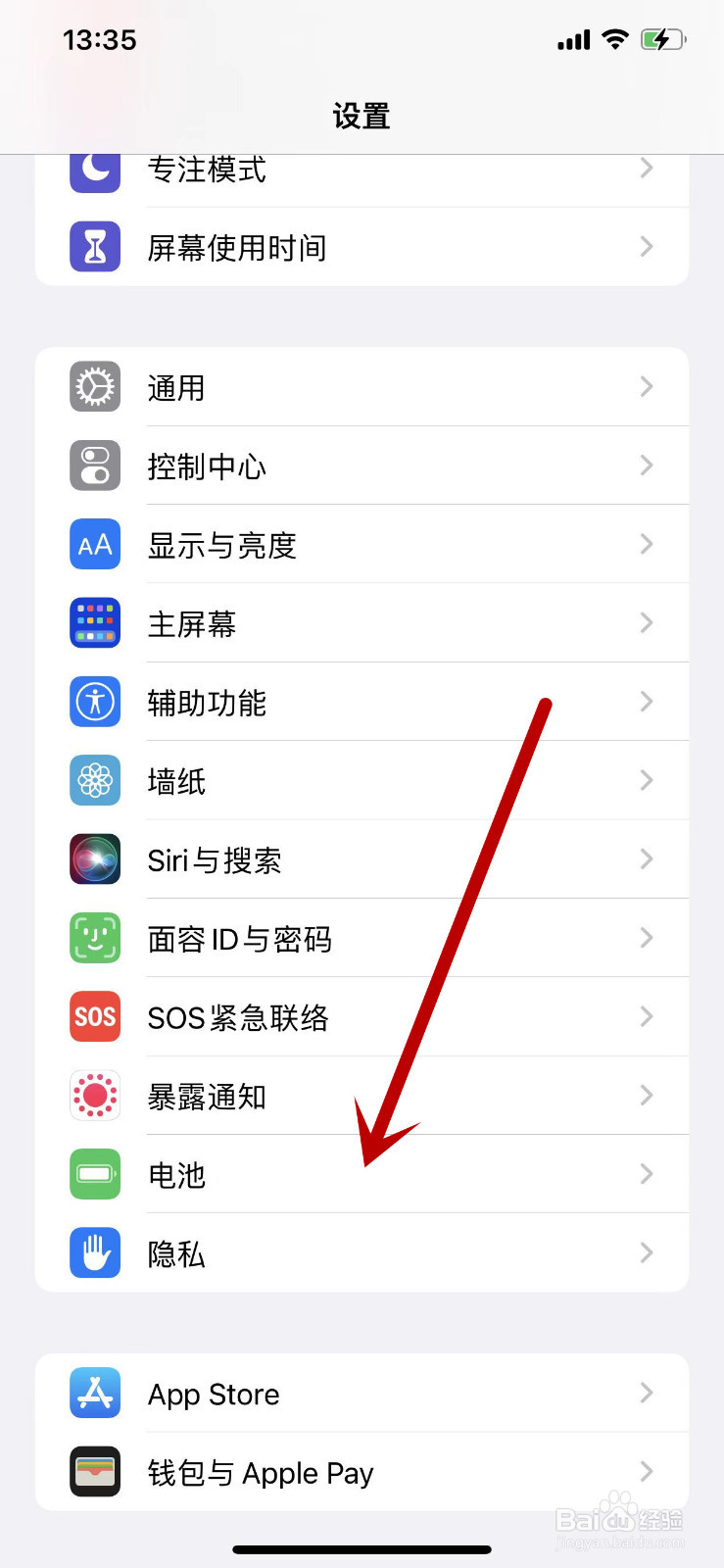 手机电量剩10瞬间就没电了怎么办
