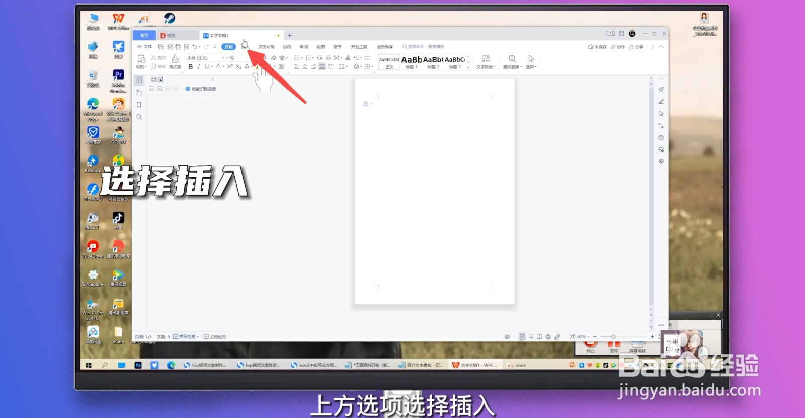 word文档怎么在小方框里打勾