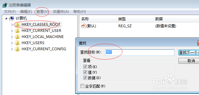 如何删除注册表