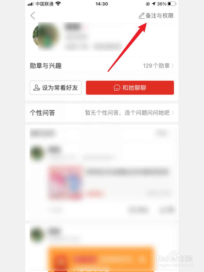 拼多多怎么屏蔽好友看我买的东西