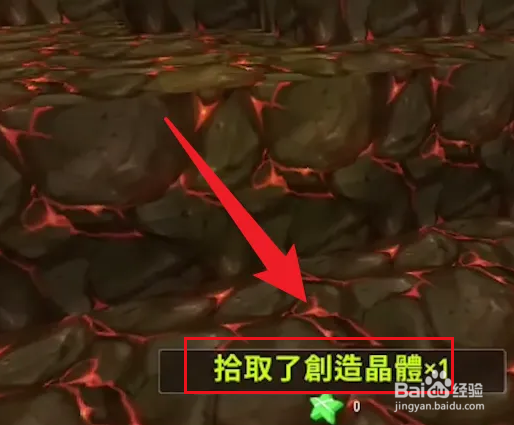 创造晶体怎么获得