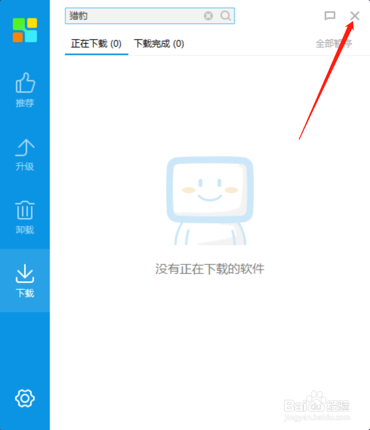 如何使用搜狗软件助手