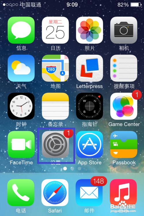 教你如何截屏iPhone的关机画面