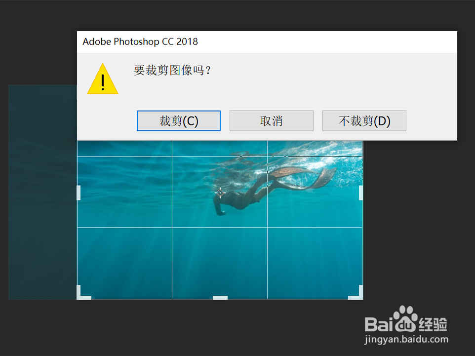 如何用PS裁剪图片