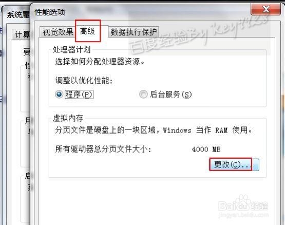 系统优化注意事：[3]将虚拟内存设在其它分区