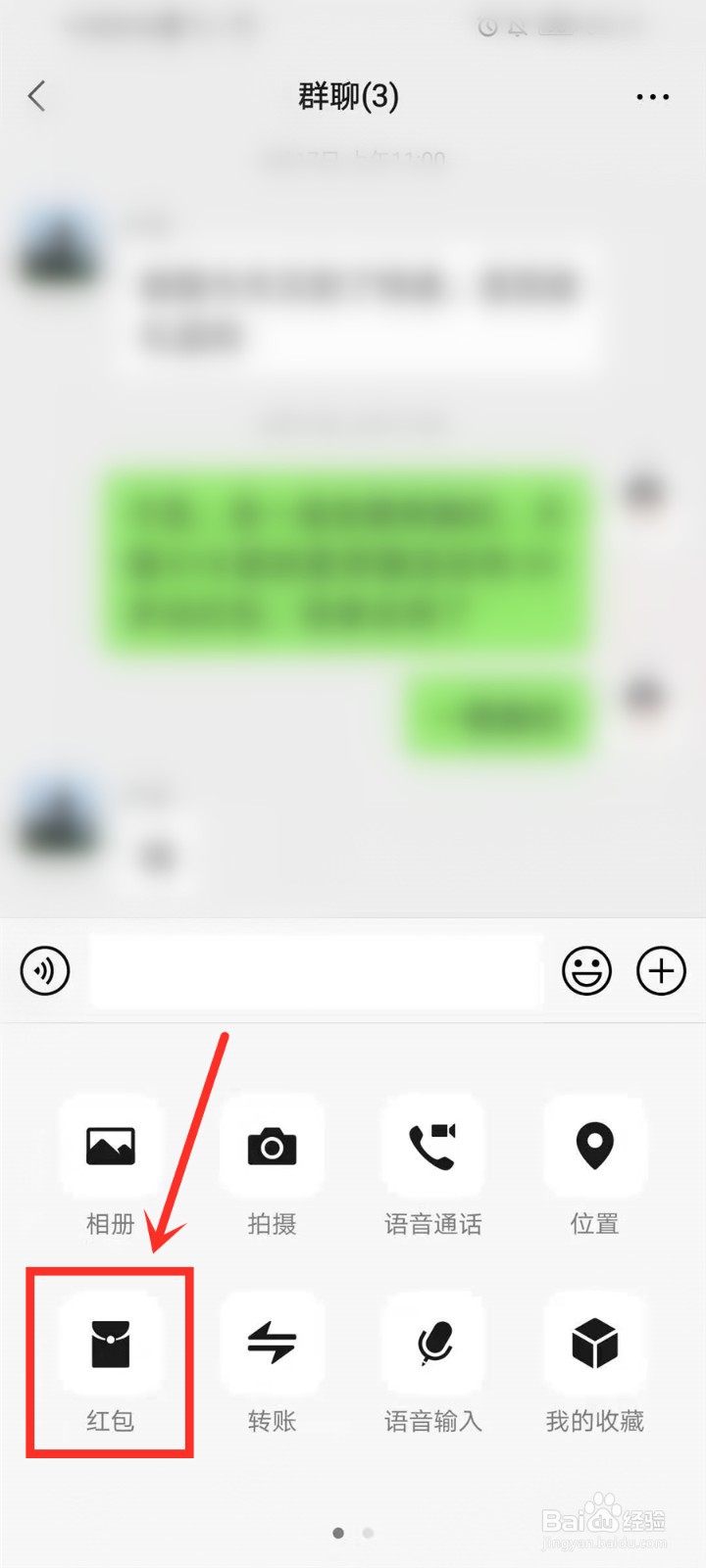 微信群红包怎么指定人抢