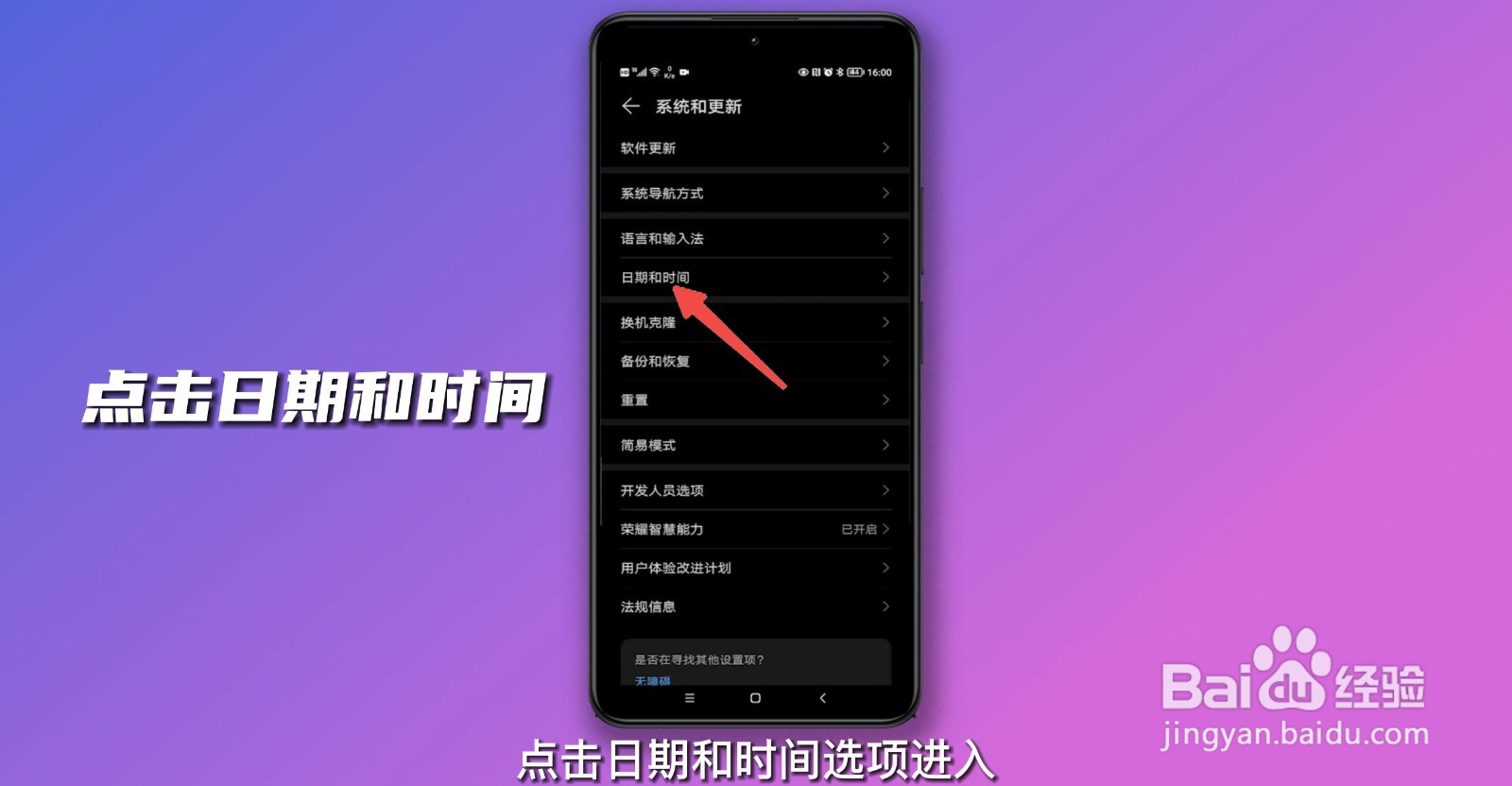 时间设置为24小时制怎么设置