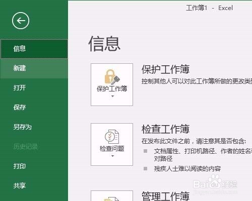 excel表格怎么设置打开进入页面布局视图?