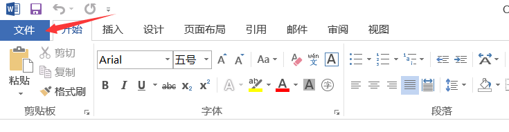 office2013激活
