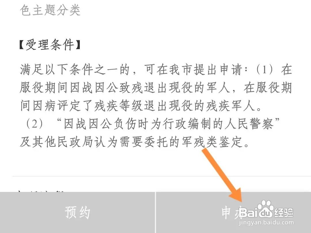 二级伤残怎么鉴定