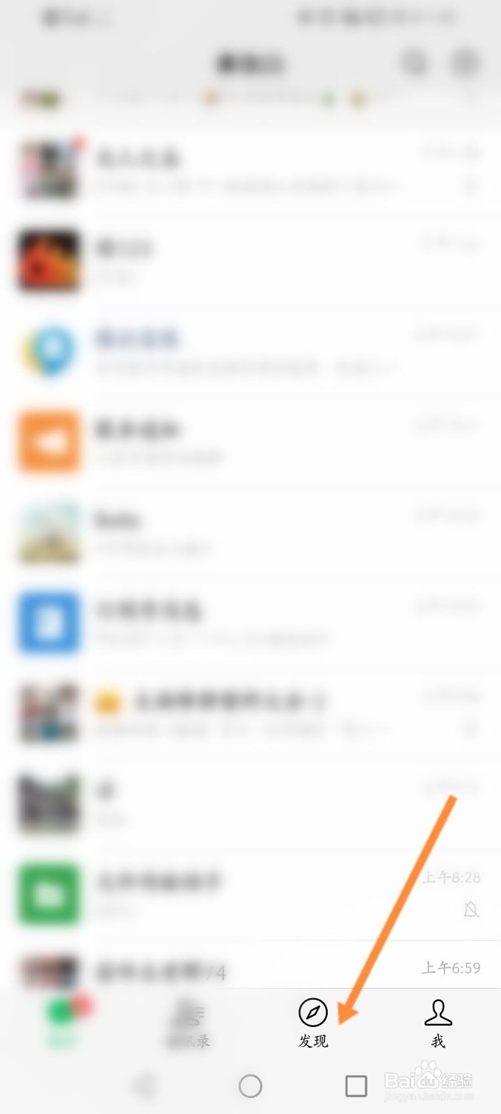 微信怎么一键转发别人朋友圈