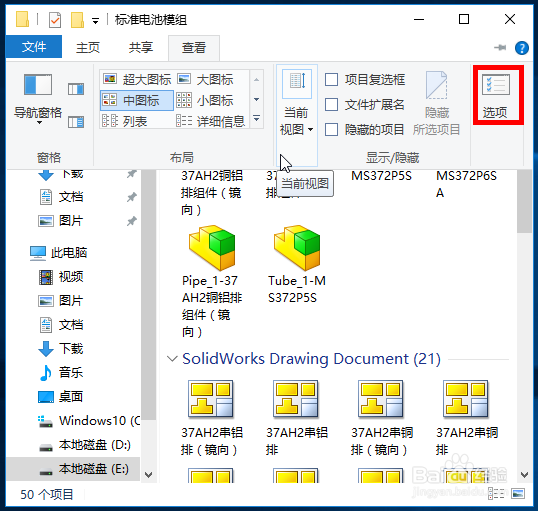solidworks不显示缩略图怎么办?