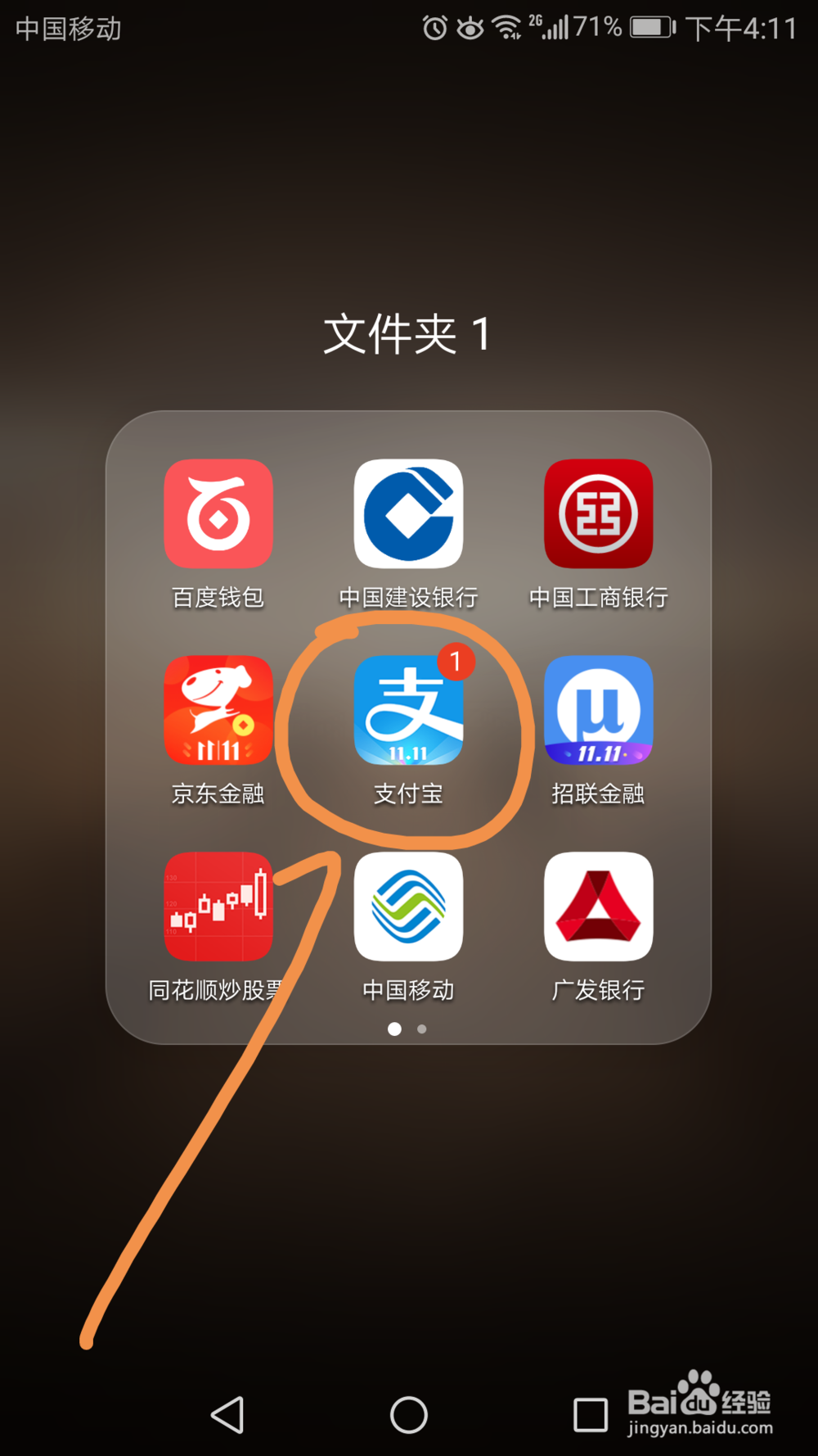 如何将存入支付宝的基金提取出来