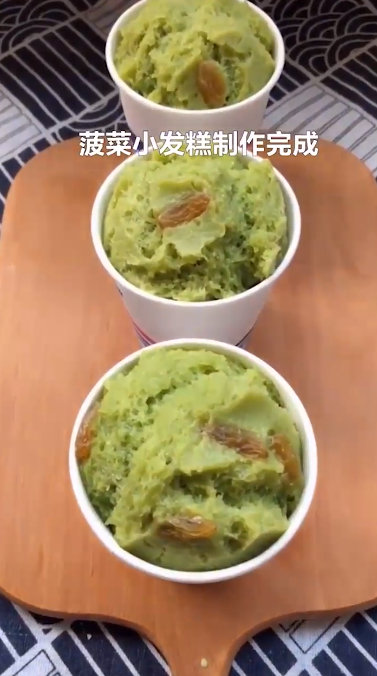 菠菜小发糕怎么做