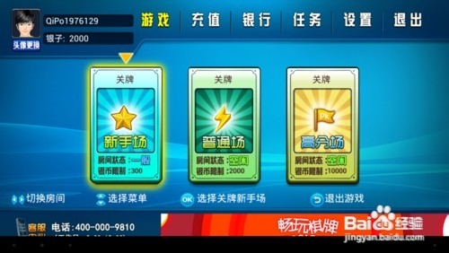 亿播Ｓ1云盘盒子简单评测 体验游戏和音乐功能