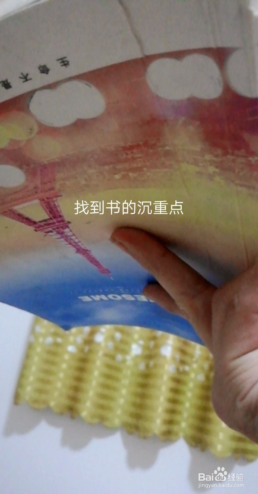 怎么快速学会转书