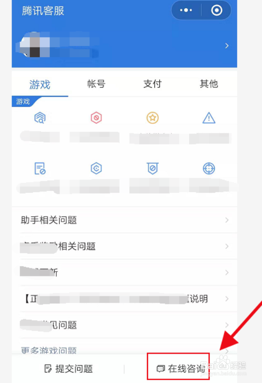 微信怎么联系人工客服