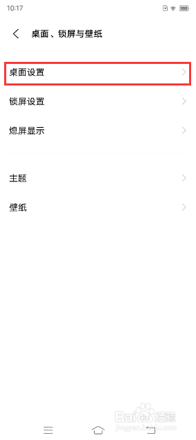 vivo X60 Pro如何更改软件图标圆角弧度