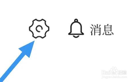 南国早报是怎么关闭大字模式选项的